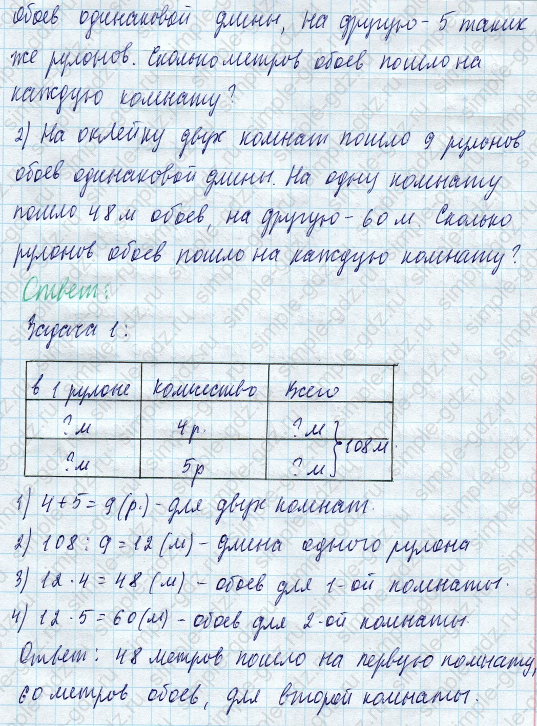 matematika class-4 Математика 4 класс учебник Моро, Бантова 1, 2 часть - 1 Часть страница 87 ответ Номер 406