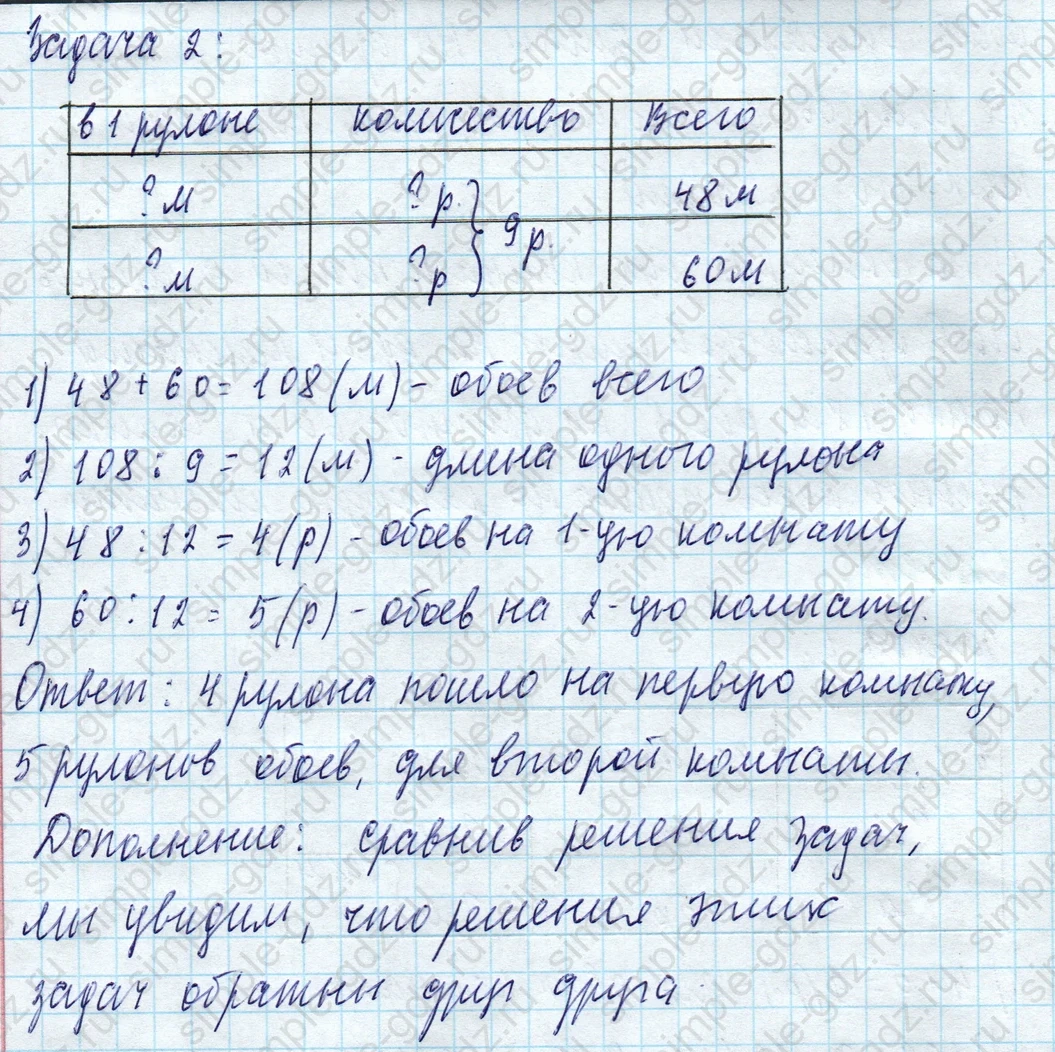 matematika class-4 Математика 4 класс учебник Моро, Бантова 1, 2 часть - 1 Часть страница 87 ответ Номер 406
