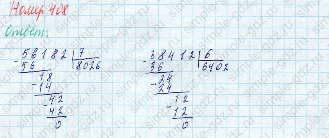 matematika class-4 Математика 4 класс учебник Моро, Бантова 1, 2 часть - 1 Часть страница 87 ответ Номер 408