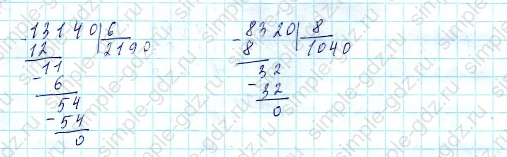 matematika class-4 Математика 4 класс учебник Моро, Бантова 1, 2 часть - 1 Часть страница 88 ответ Номер 412