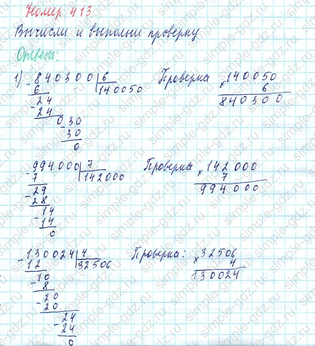 matematika class-4 Математика 4 класс учебник Моро, Бантова 1, 2 часть - 1 Часть страница 88 ответ Номер 413