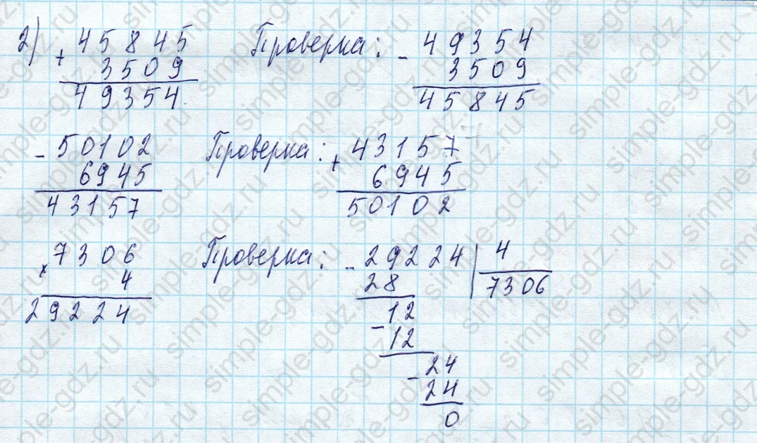 matematika class-4 Математика 4 класс учебник Моро, Бантова 1, 2 часть - 1 Часть страница 88 ответ Номер 413