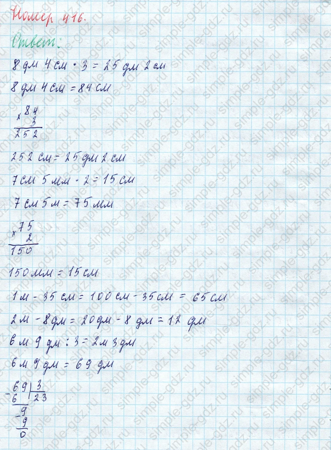 matematika class-4 Математика 4 класс учебник Моро, Бантова 1, 2 часть - 1 Часть страница 88 ответ Номер 416
