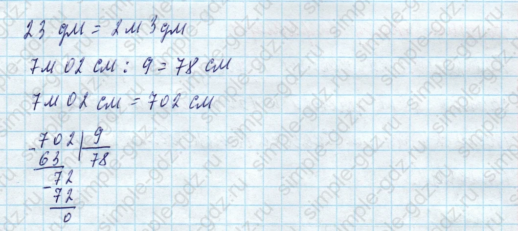matematika class-4 Математика 4 класс учебник Моро, Бантова 1, 2 часть - 1 Часть страница 88 ответ Номер 416