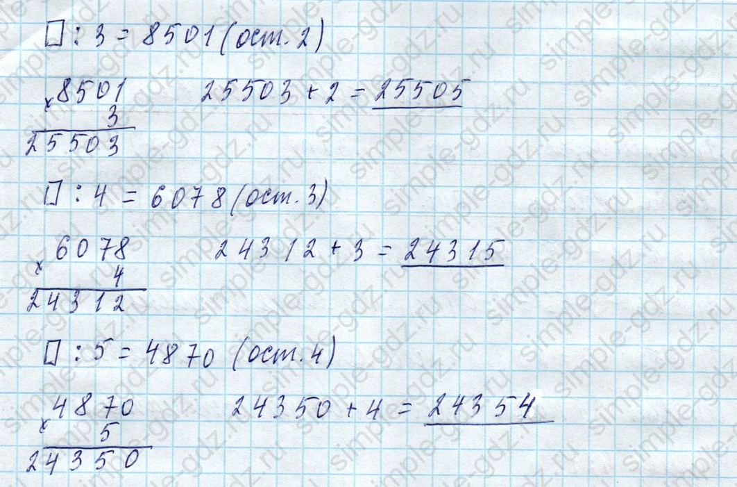 matematika class-4 Математика 4 класс учебник Моро, Бантова 1, 2 часть - 1 Часть страница 89 ответ Номер 419