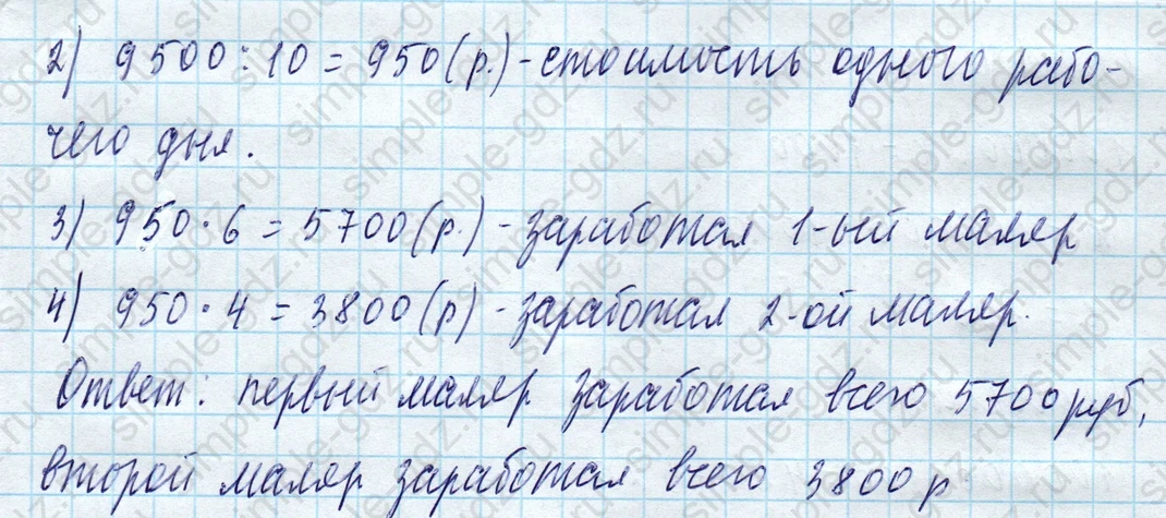 matematika class-4 Математика 4 класс учебник Моро, Бантова 1, 2 часть - 1 Часть страница 89 ответ Номер 421