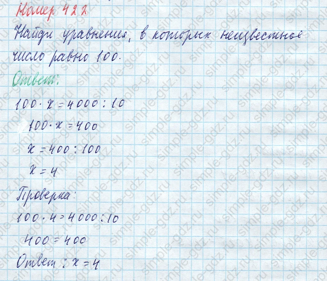 matematika class-4 Математика 4 класс учебник Моро, Бантова 1, 2 часть - 1 Часть страница 89 ответ Номер 422 (уравнения)
