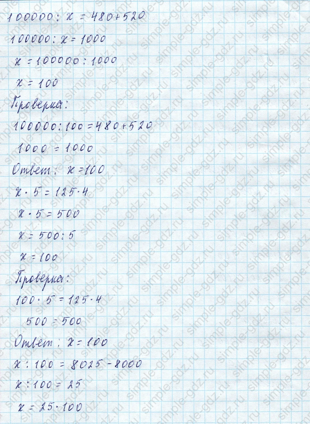 matematika class-4 Математика 4 класс учебник Моро, Бантова 1, 2 часть - 1 Часть страница 89 ответ Номер 422 (уравнения)
