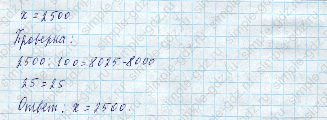 matematika class-4 Математика 4 класс учебник Моро, Бантова 1, 2 часть - 1 Часть страница 89 ответ Номер 422 (уравнения)