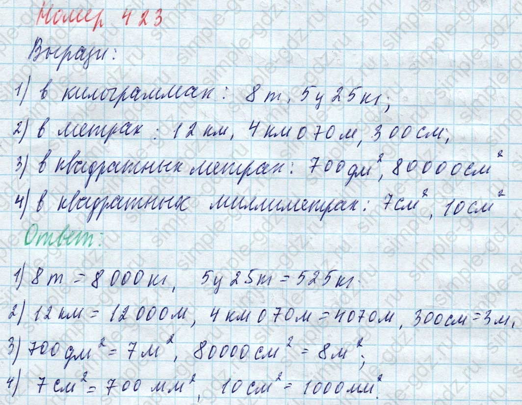 matematika class-4 Математика 4 класс учебник Моро, Бантова 1, 2 часть - 1 Часть страница 89 ответ Номер 423