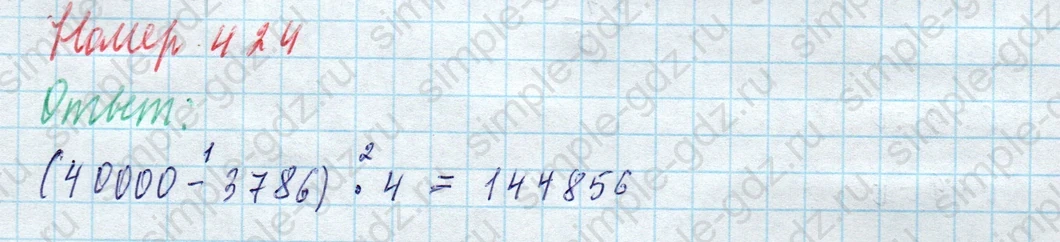 matematika class-4 Математика 4 класс учебник Моро, Бантова 1, 2 часть - 1 Часть страница 89 ответ Номер 424