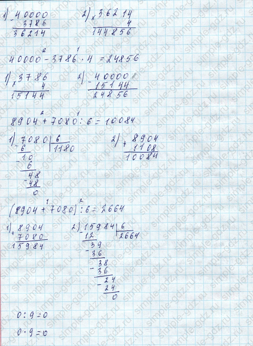 matematika class-4 Математика 4 класс учебник Моро, Бантова 1, 2 часть - 1 Часть страница 89 ответ Номер 424