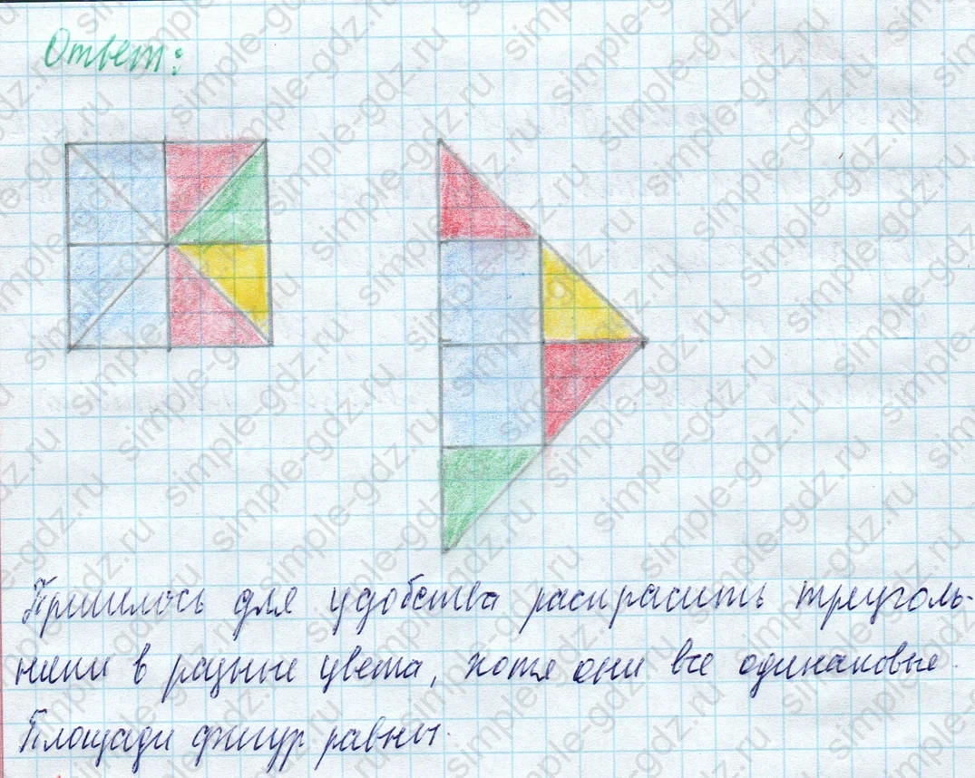 matematika class-4 Математика 4 класс учебник Моро, Бантова 1, 2 часть - 1 Часть страница 89 ответ Номер 425