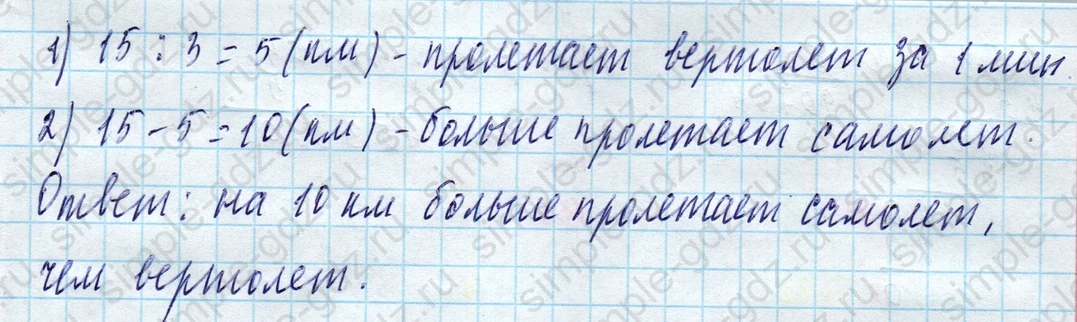 matematika class-4 Математика 4 класс учебник Моро, Бантова 1, 2 часть - 1 Часть страница 89 ответ Задание внизу страницы