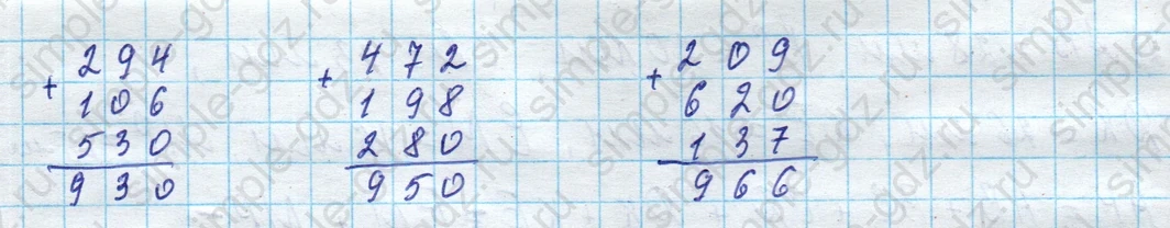 matematika class-4 Математика 4 класс учебник Моро, Бантова 1, 2 часть - 1 Часть страница 8 ответ 24