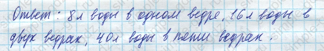 matematika class-4 Математика 4 класс учебник Моро, Бантова 1, 2 часть - 1 Часть страница 8 ответ 26