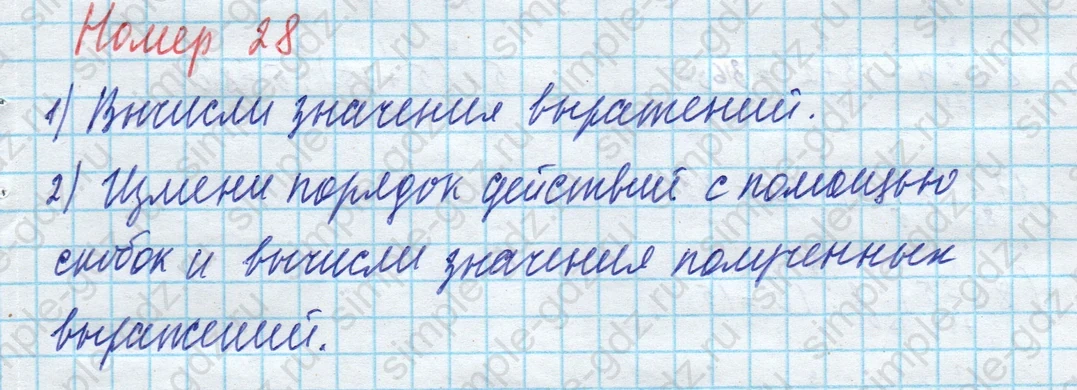 matematika class-4 Математика 4 класс учебник Моро, Бантова 1, 2 часть - 1 Часть страница 8 ответ 28