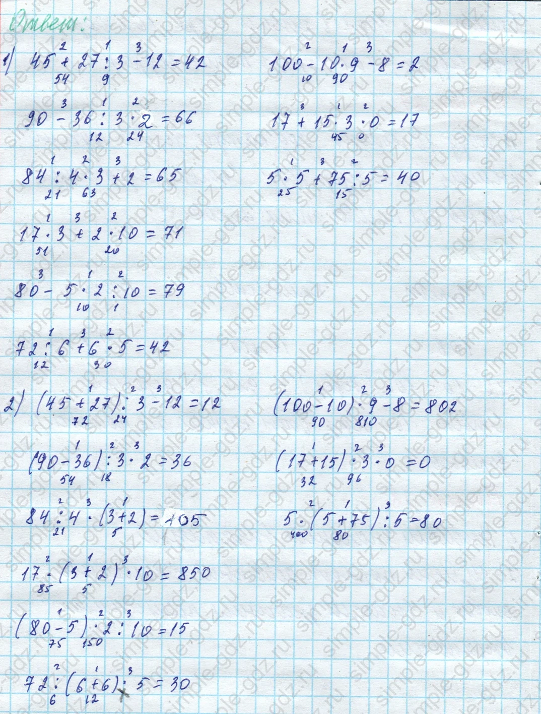 matematika class-4 Математика 4 класс учебник Моро, Бантова 1, 2 часть - 1 Часть страница 8 ответ 28