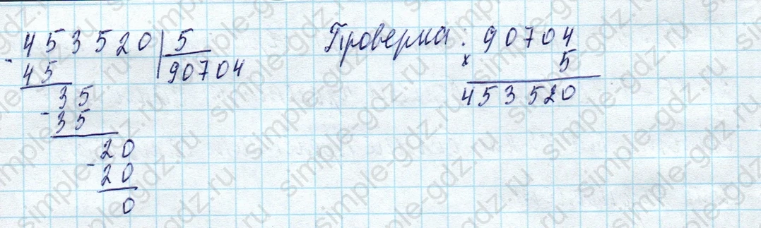 matematika class-4 Математика 4 класс учебник Моро, Бантова 1, 2 часть - 1 Часть страница 90 ответ Номер 426