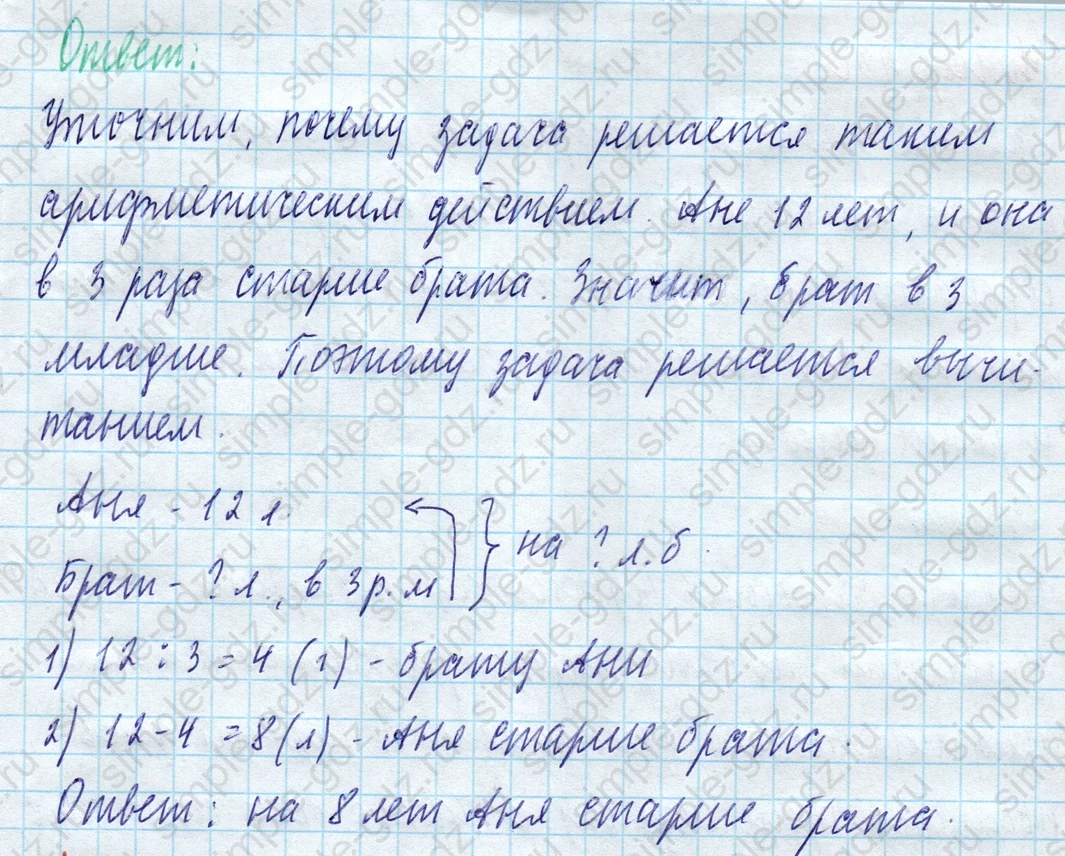 matematika class-4 Математика 4 класс учебник Моро, Бантова 1, 2 часть - 1 Часть страница 90 ответ Номер 428