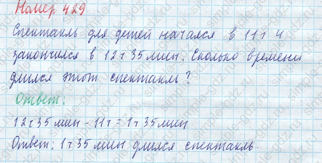 matematika class-4 Математика 4 класс учебник Моро, Бантова 1, 2 часть - 1 Часть страница 90 ответ Номер 429