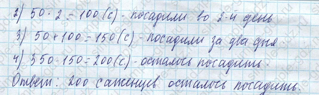 matematika class-4 Математика 4 класс учебник Моро, Бантова 1, 2 часть - 1 Часть страница 90 ответ Номер 430