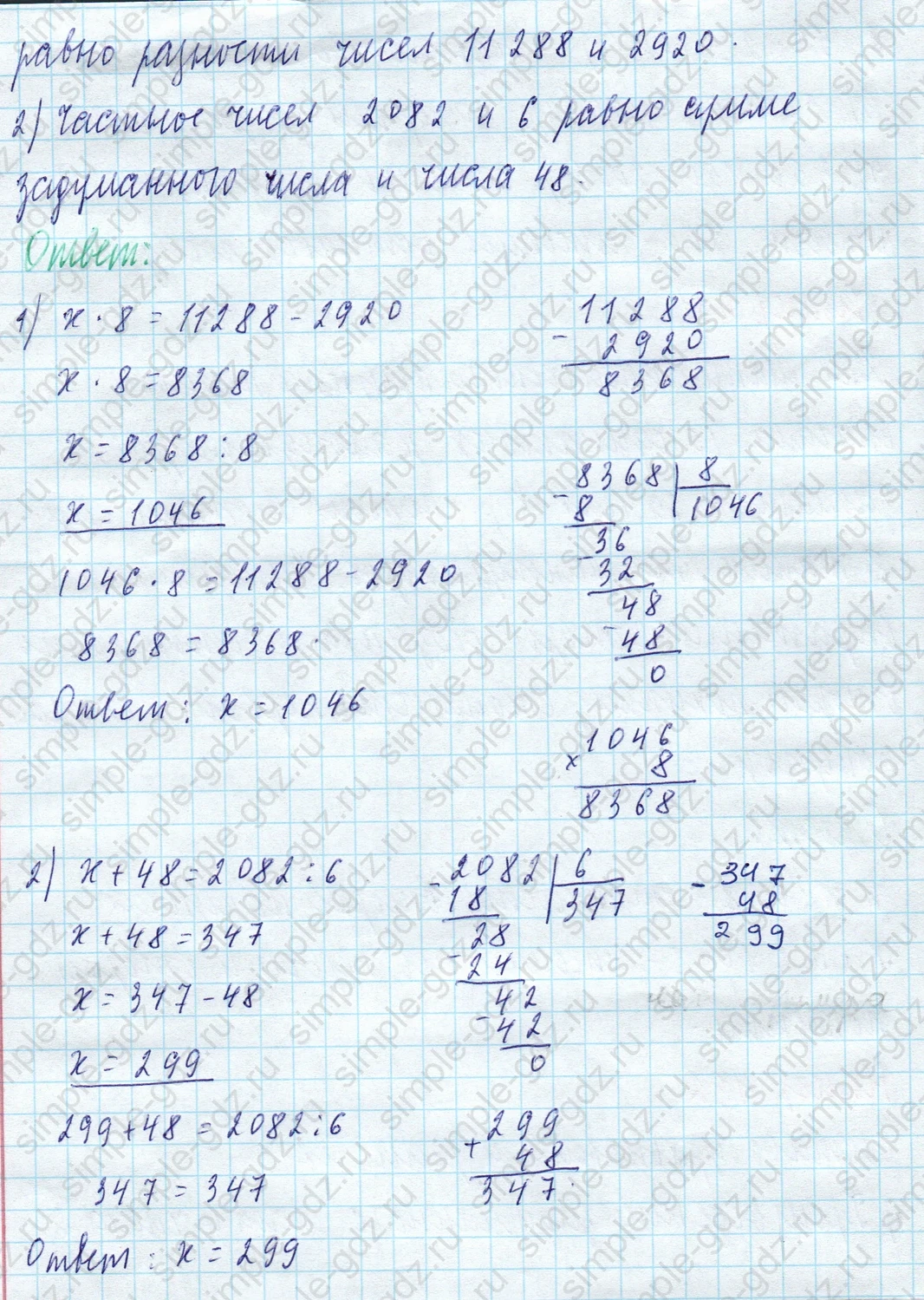 matematika class-4 Математика 4 класс учебник Моро, Бантова 1, 2 часть - 1 Часть страница 90 ответ Номер 432
