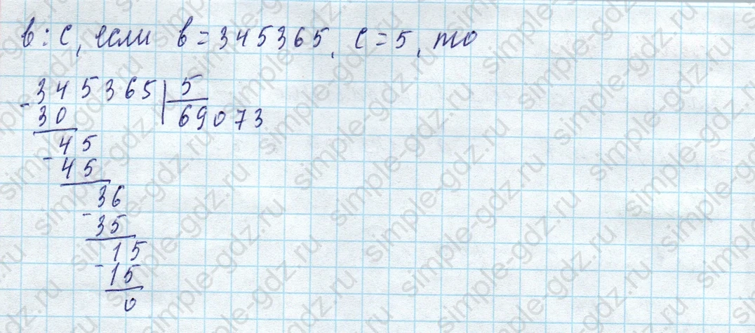 matematika class-4 Математика 4 класс учебник Моро, Бантова 1, 2 часть - 1 Часть страница 90 ответ Номер 434
