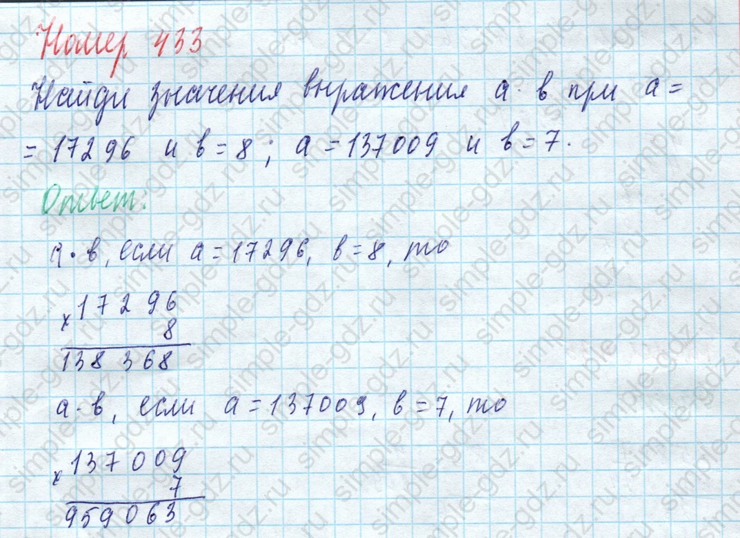 matematika class-4 Математика 4 класс учебник Моро, Бантова 1, 2 часть - 1 Часть страница 90 ответ Номер 433