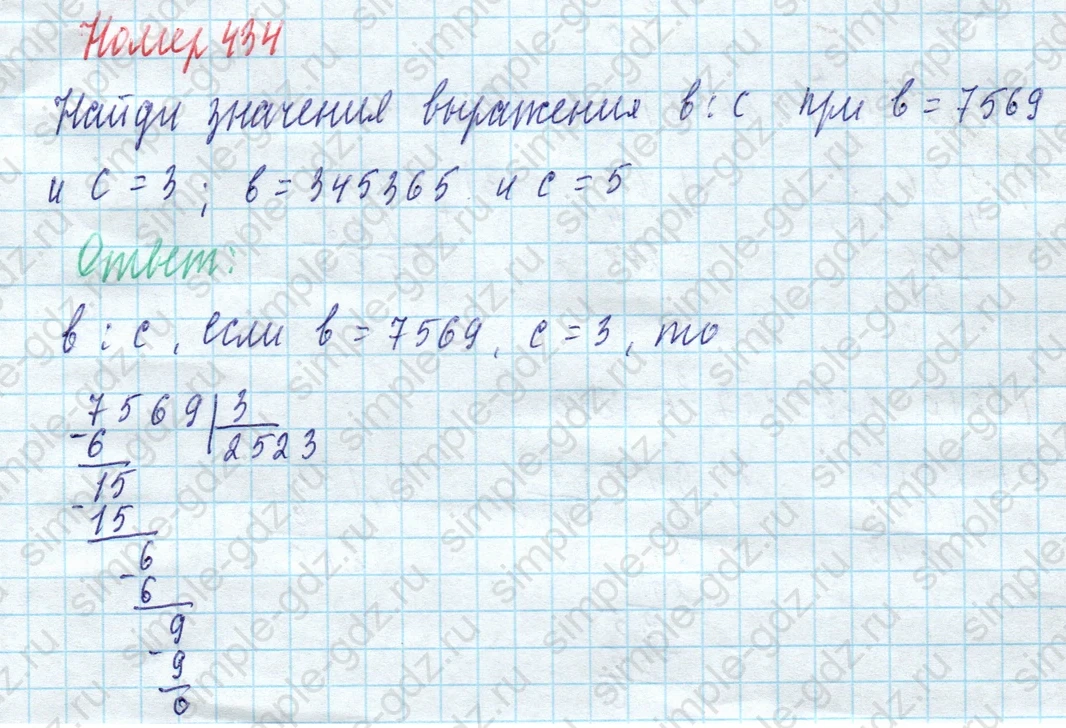 matematika class-4 Математика 4 класс учебник Моро, Бантова 1, 2 часть - 1 Часть страница 90 ответ Номер 434
