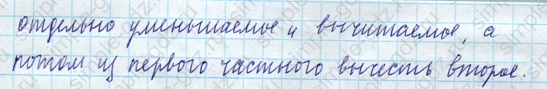 matematika class-4 Математика 4 класс учебник Моро, Бантова 1, 2 часть - 1 Часть страница 91 ответ Номер 1