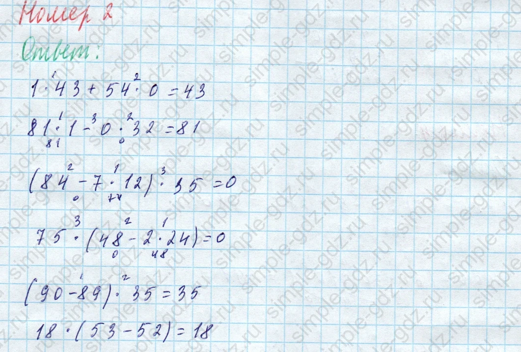 matematika class-4 Математика 4 класс учебник Моро, Бантова 1, 2 часть - 1 Часть страница 91 ответ Номер 2