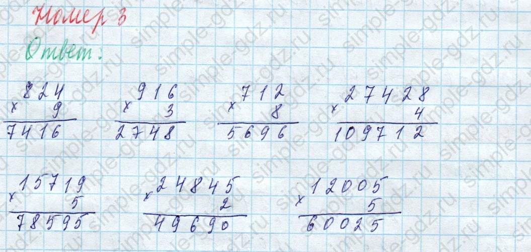 matematika class-4 Математика 4 класс учебник Моро, Бантова 1, 2 часть - 1 Часть страница 91 ответ Номер 3