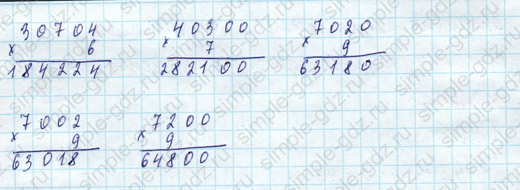 matematika class-4 Математика 4 класс учебник Моро, Бантова 1, 2 часть - 1 Часть страница 91 ответ Номер 3