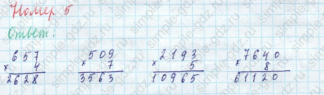 matematika class-4 Математика 4 класс учебник Моро, Бантова 1, 2 часть - 1 Часть страница 91 ответ Номер 5