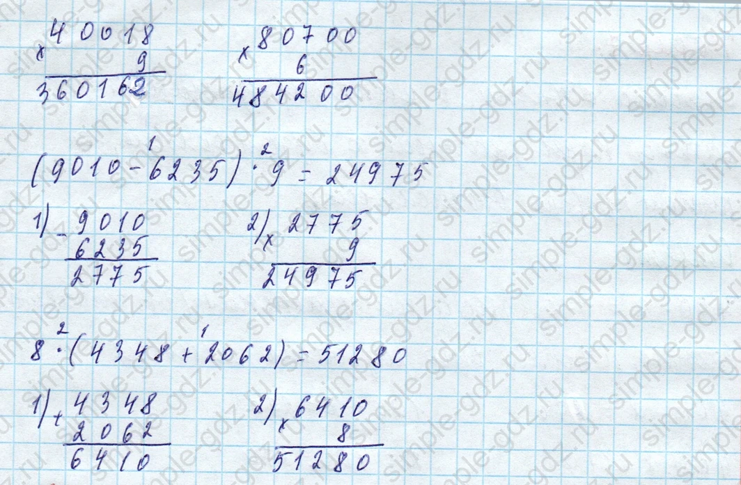 matematika class-4 Математика 4 класс учебник Моро, Бантова 1, 2 часть - 1 Часть страница 91 ответ Номер 5
