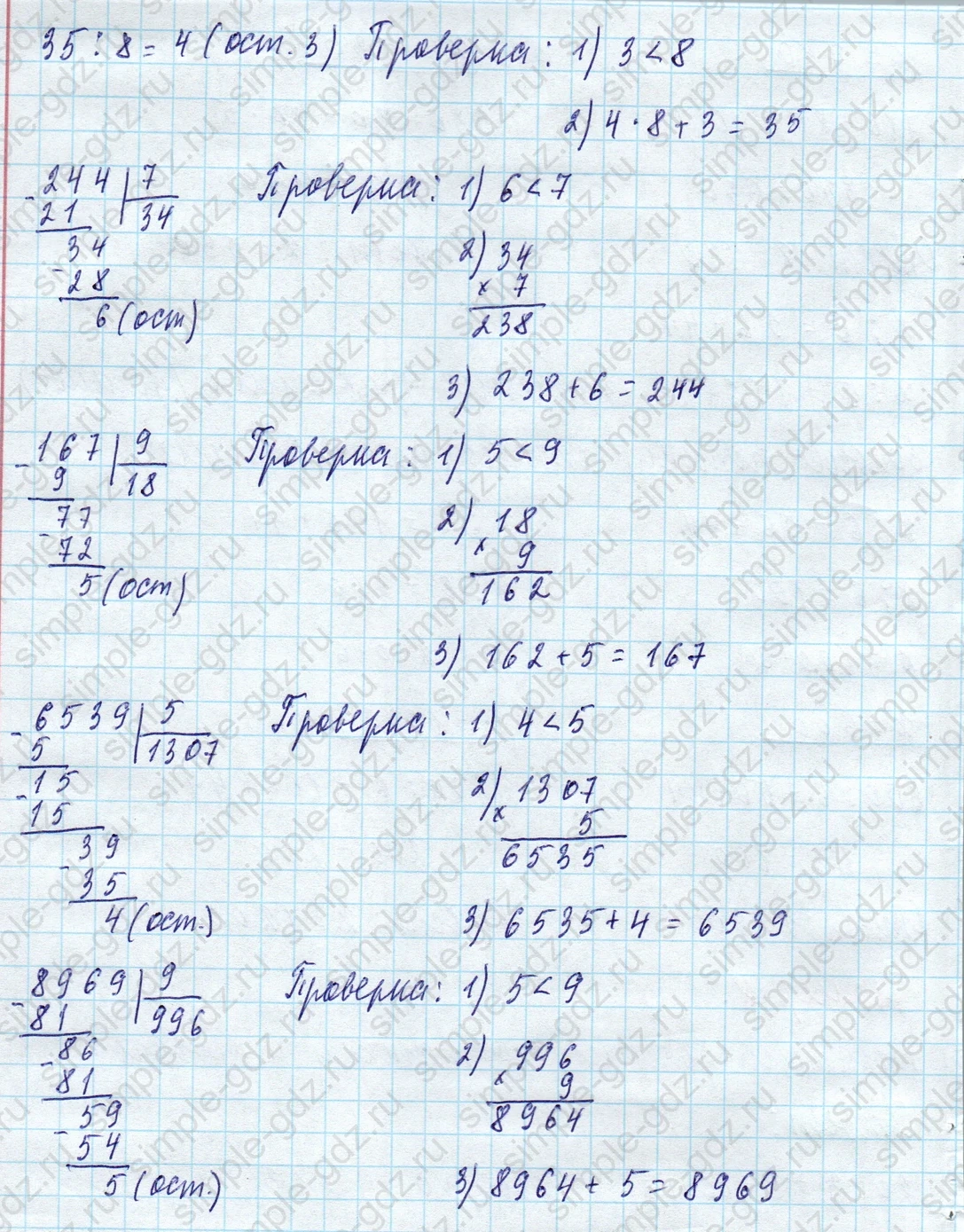 matematika class-4 Математика 4 класс учебник Моро, Бантова 1, 2 часть - 1 Часть страница 91 ответ Номер 7 (уравнения)