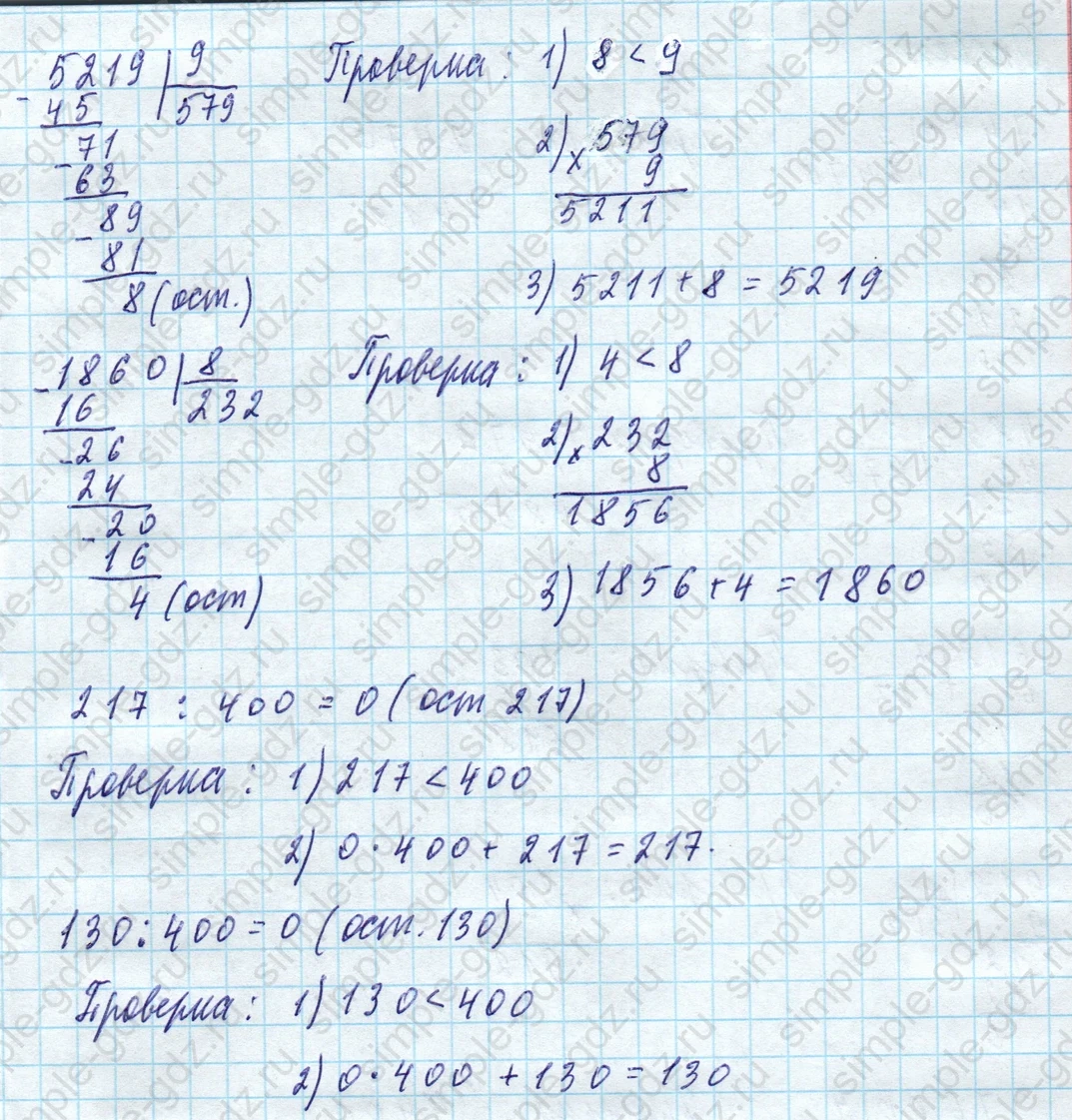 matematika class-4 Математика 4 класс учебник Моро, Бантова 1, 2 часть - 1 Часть страница 91 ответ Номер 8