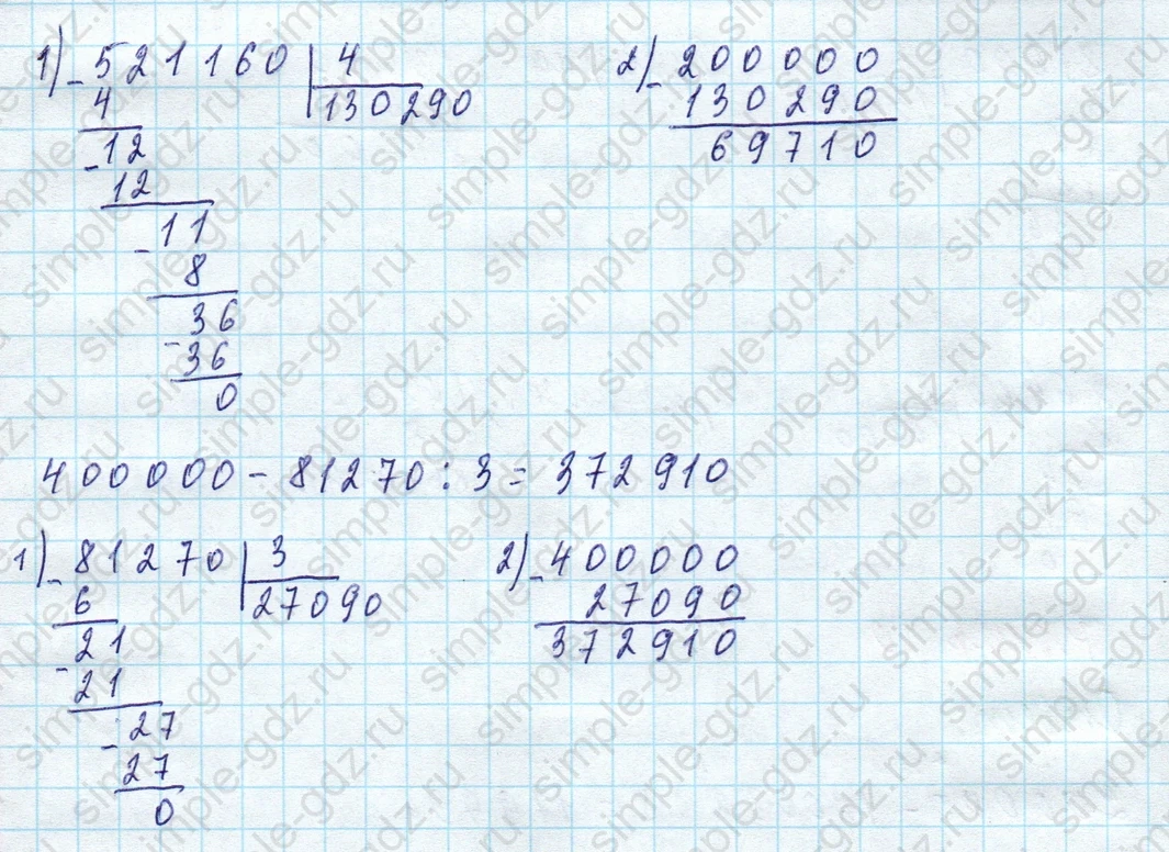 matematika class-4 Математика 4 класс учебник Моро, Бантова 1, 2 часть - 1 Часть страница 91 ответ Номер 10
