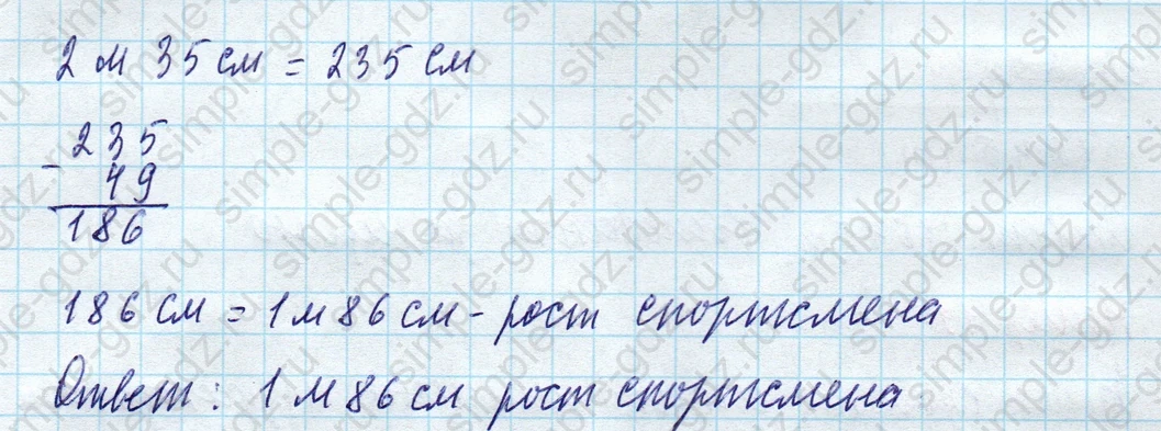 matematika class-4 Математика 4 класс учебник Моро, Бантова 1, 2 часть - 1 Часть страница 92 ответ Номер 17