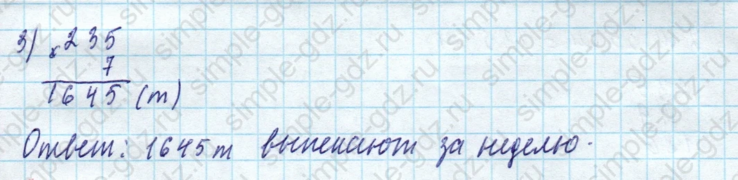 matematika class-4 Математика 4 класс учебник Моро, Бантова 1, 2 часть - 1 Часть страница 92 ответ Номер 18