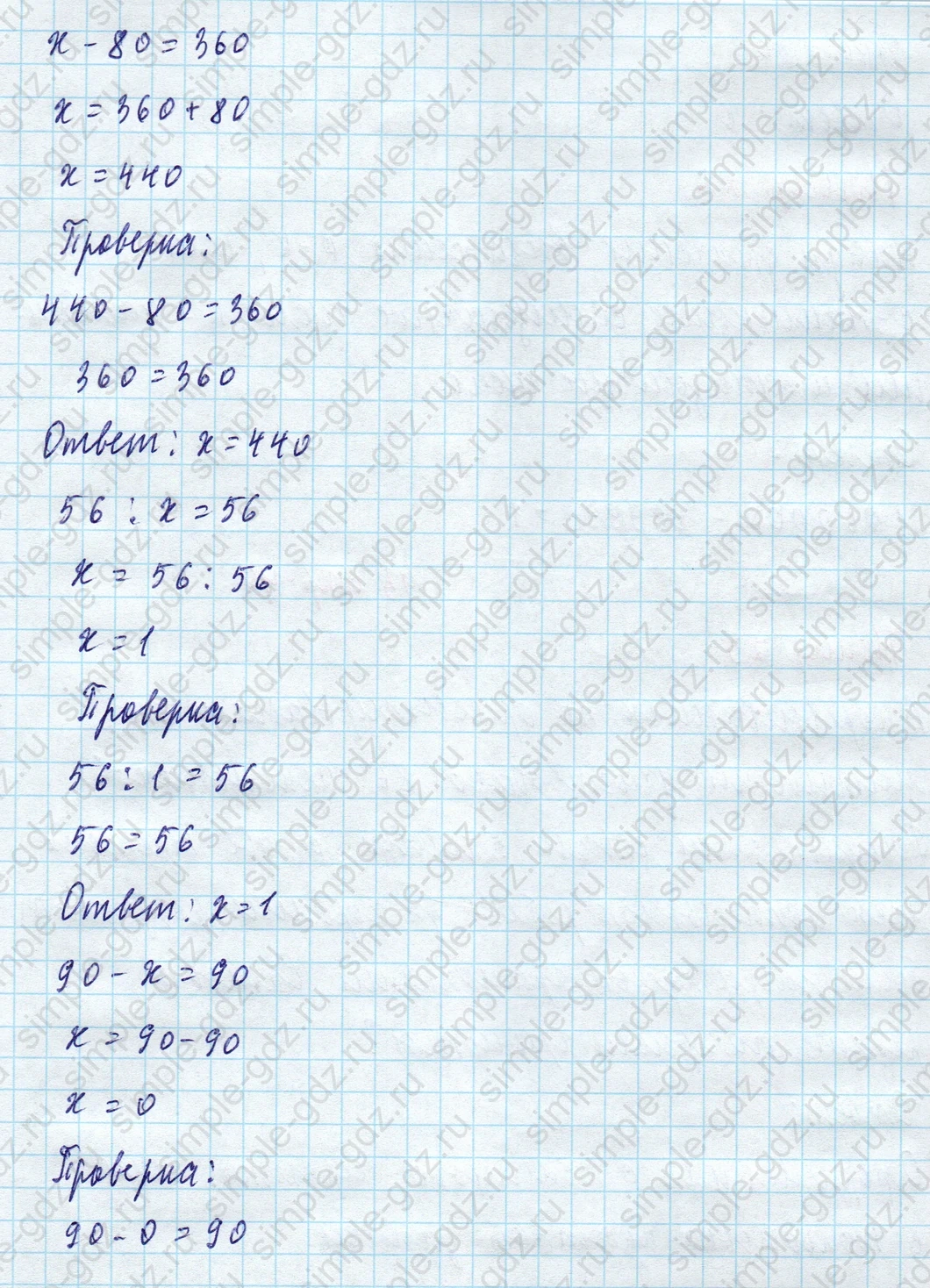 matematika class-4 Математика 4 класс учебник Моро, Бантова 1, 2 часть - 1 Часть страница 92 ответ Номер 21 (уравнения)