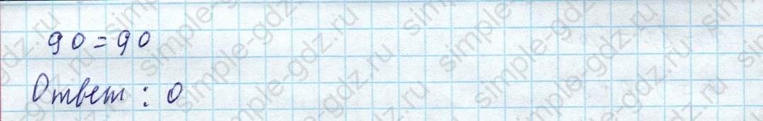 matematika class-4 Математика 4 класс учебник Моро, Бантова 1, 2 часть - 1 Часть страница 92 ответ Номер 21 (уравнения)