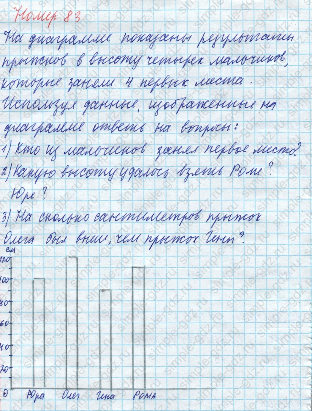 matematika class-4 Математика 4 класс учебник Моро, Бантова 1, 2 часть - 1 Часть страница 92 ответ Номер 83
