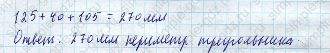 matematika class-4 Математика 4 класс учебник Моро, Бантова 1, 2 часть - 1 Часть страница 93 ответ Номер 25
