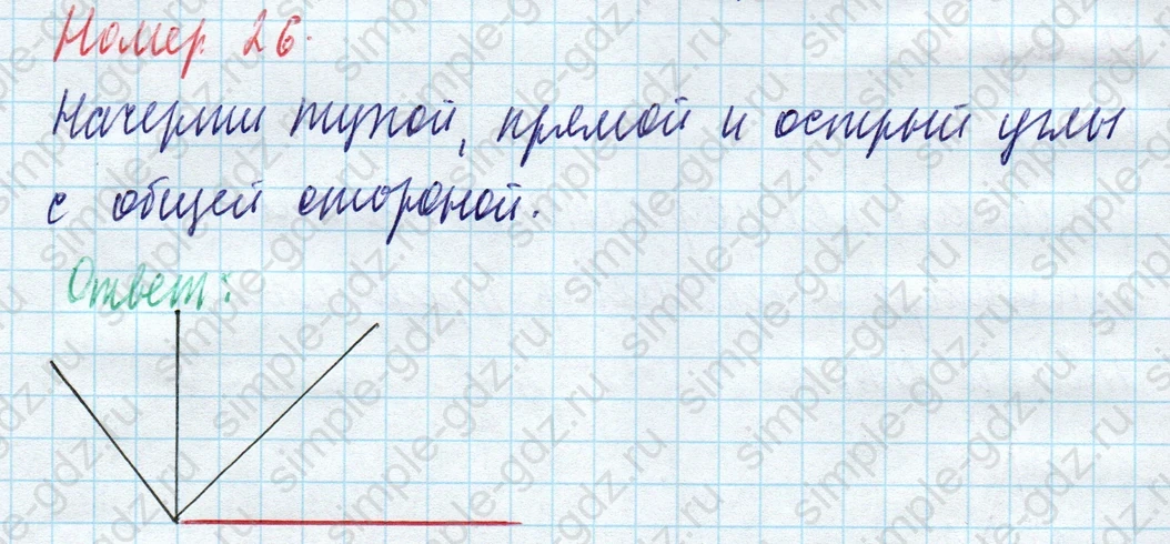 matematika class-4 Математика 4 класс учебник Моро, Бантова 1, 2 часть - 1 Часть страница 93 ответ Номер 26