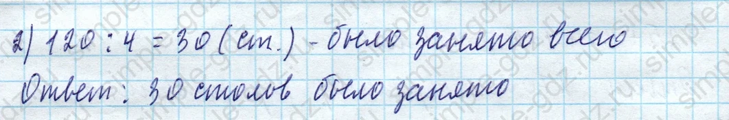 matematika class-4 Математика 4 класс учебник Моро, Бантова 1, 2 часть - 1 Часть страница 93 ответ Номер 27