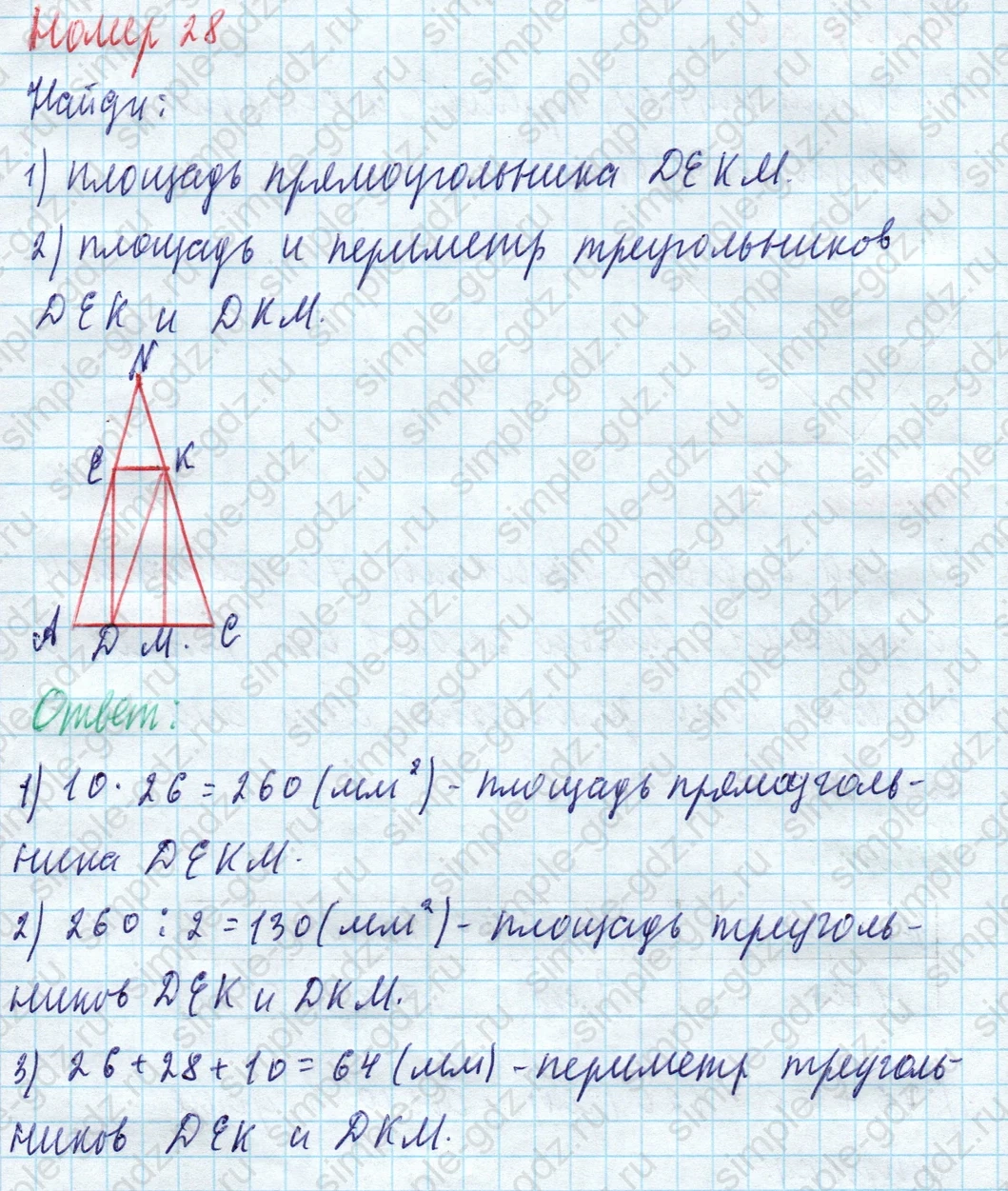 matematika class-4 Математика 4 класс учебник Моро, Бантова 1, 2 часть - 1 Часть страница 93 ответ Номер 28