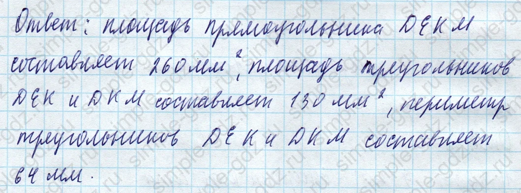 matematika class-4 Математика 4 класс учебник Моро, Бантова 1, 2 часть - 1 Часть страница 93 ответ Номер 28