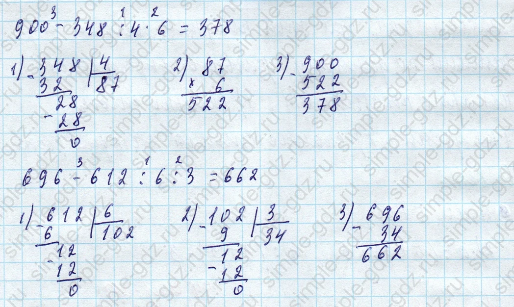 matematika class-4 Математика 4 класс учебник Моро, Бантова 1, 2 часть - 1 Часть страница 93 ответ Номер 31